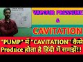 VAPOUR PRESSURE & CAVITATION || CAVITATION IN CENTRIFUGAL PUMP || [हिंदी]