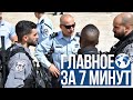 Главное за 7 минут | Израиль снимает все ограничения | Араб ранил двух евреев в Иерусалиме