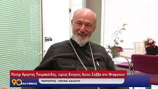 90 ΛΕΠΤΑ ΚΑΛΥΜΝΟΣ (16.07.2026)