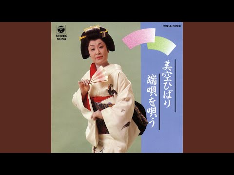 淡海節