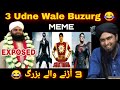 3 udne wale buzurg  aminul qadri exposed by engineer muhammad ali mirza  funny 