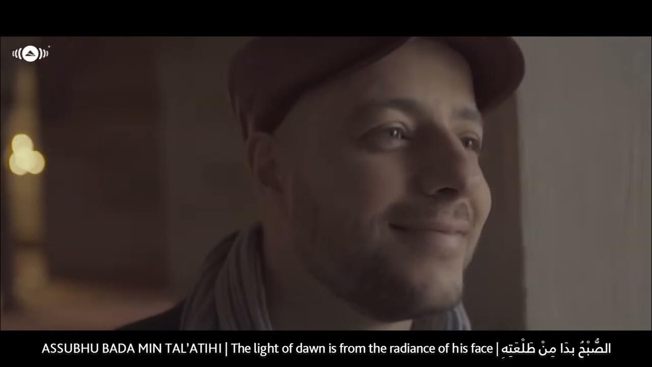 Maher Zain Assubhu Bada | ماهر زين الصبح بدا Official Music Video Maher Zain Assubhu Bada | ماهر زين الصبح بدا Official Music Video