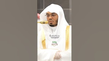 إنما يؤمن بآياتنا الذين إذا ذكروا بها خروا سجدا_صلاة الفجر 11 ذوالقعدة 1446هـ_الشيخ أ.د ياسر الدوسري