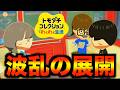 【トモコレ】じんたんがついに告白したがまさかの乱入者が!?!?