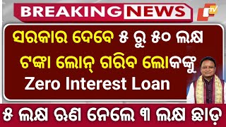 PMEGP Business Loan , Get Loan 5 Lakh to 25 Lakh In Odisha , Instant Personal Loan , Business Loan screenshot 5