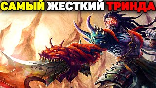 Как Разносить на Триндамире в Соло! - Гайд League of Legends