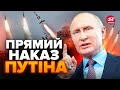 ❗️Найбільша АТАКА ЗА РІК: НАКРИЛИ Україну РАКЕТАМИ не просто так / МЕТА Путіна СЬОГОДНІ