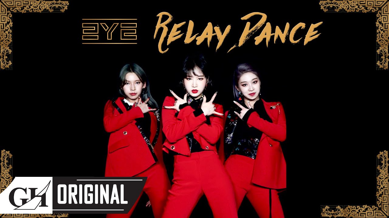 3YE(써드아이)-QUEEN(퀸) | RELAY DANCE VER