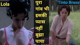Frivolous Lola (1998)  Full Movie Explained In Hindi || Movie Summarized ||Hindi Urdu