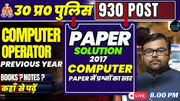 UP Police Computer Operator Previous Year Paper Solution 2017 Cut off? Safe Score ?