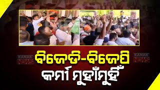 Verbal Brawl Erupts Between BJP-BJD Supporters And Workers At Khordha Collector's Office