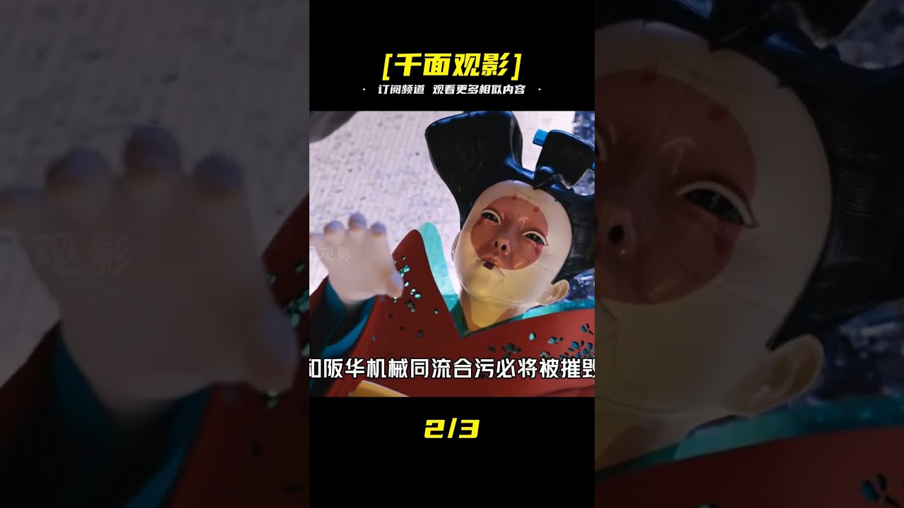 賽博朋克拉滿！被譽為“黑客帝國之母”的神作漫改真人電影 #千面觀影 #恐怖 #驚悚 #影評 #影視解說