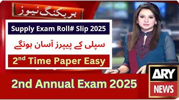 12th Class Supply Evening Paper Easy 2025 | 2nd Year Punjab Board Supply Exam 2025