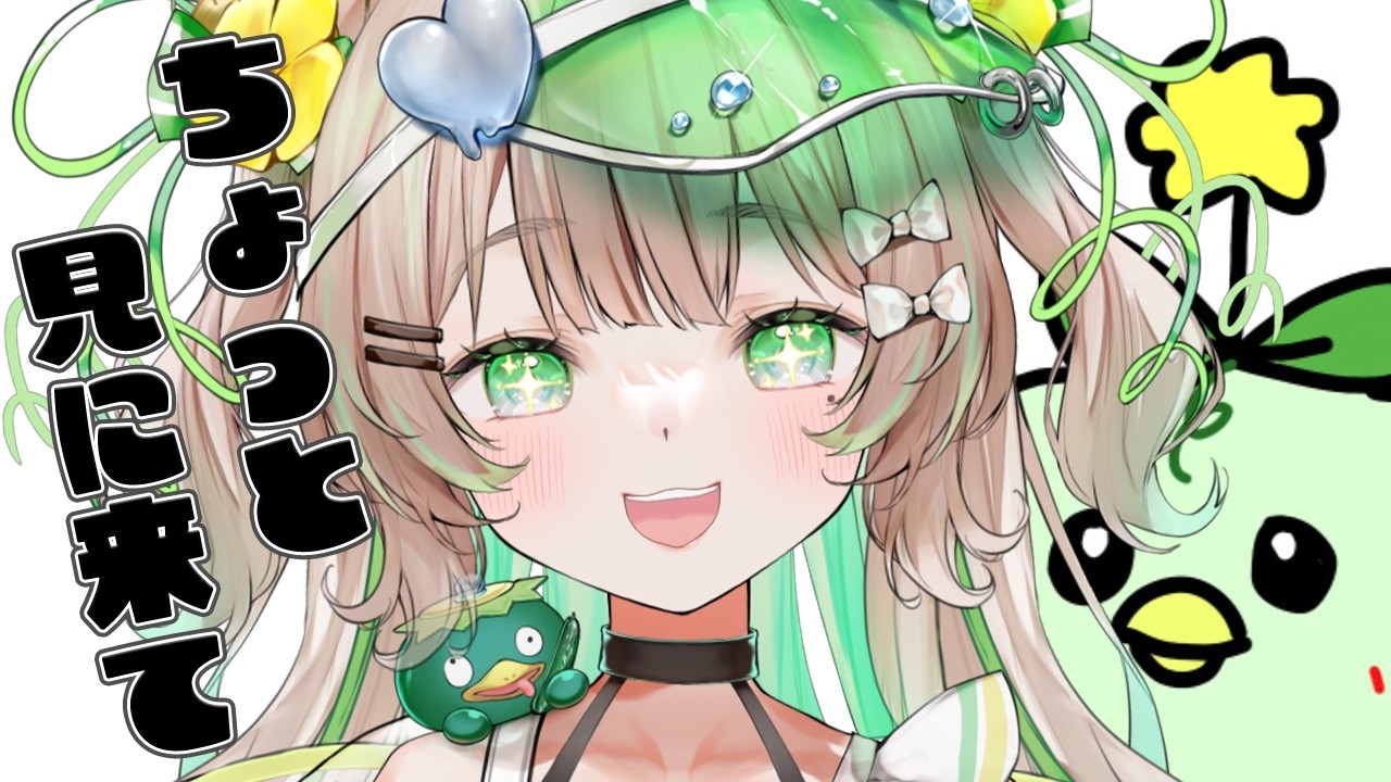 【#朝活】7/18(土)初見さん歓迎！とってもフレンドリーなVtuberです！【新人Vtuber/#八三月きうり】