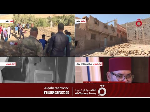 دعم إسباني وردود فعل أوروبية متباينة بعد زلزال المغرب المدمر