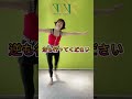 69歳,踊る婆〜び〜(^^;ダイエット術 デカヒップにさようなら!1ヶ月後のヒップサイズ−3㎝