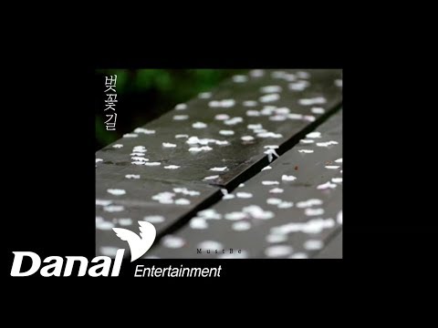 머스트비 - '벚꽃길' - 벚꽃