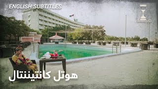 Zawia - Zaman Hotel Intercontinental Kabul | زمان هوتل انترکانتیننتال کابل