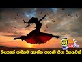 Sinhala old songs | shaa fm sindu kamare nonstop | perani sindu | best sinhala songs |SL Evoke Music