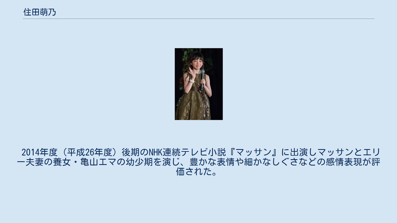 住田萌乃 Youtube 住田萌乃 Youtube