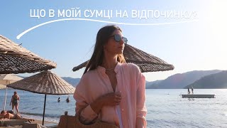мій комфорт на пляжі  | книга, що торкнулася душі ♡ by Anna Gryshko 1,579 views 2 years ago 12 minutes, 3 seconds