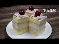 家常版芋泥奶油蛋糕，一层蛋糕一层芋泥，口感细腻清香，百吃不厌【Taro Cake】