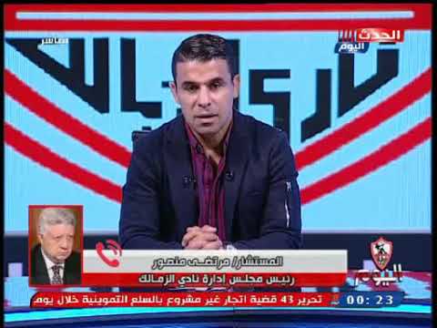 مرتضى منصور عن أزمة جينراسيون أنا مش طرف 