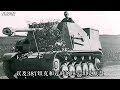 黄鼠狼系列坦克歼击车#装备#科普#坦克世界