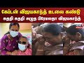 Premalatha Vijayakanth Crying Video |  கேப்டன் விஜயகாந்த் உடலை கண்டு கதறி அழும் பிரேமலதா விஜயகாந்த்