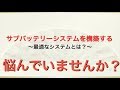 自作サブバッテリーシステムを構築する為に必要な考え方【DIYハイエース】