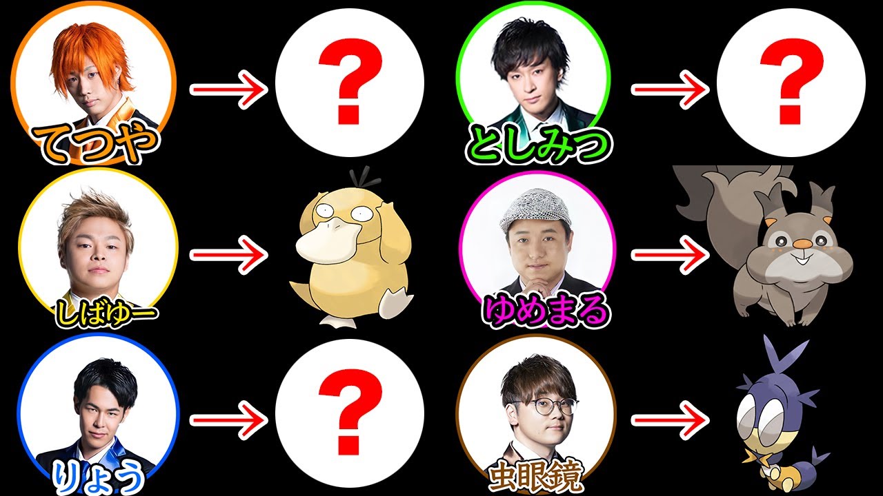 自分たちをポケモンに例えると について考える東海オンエア Youtube