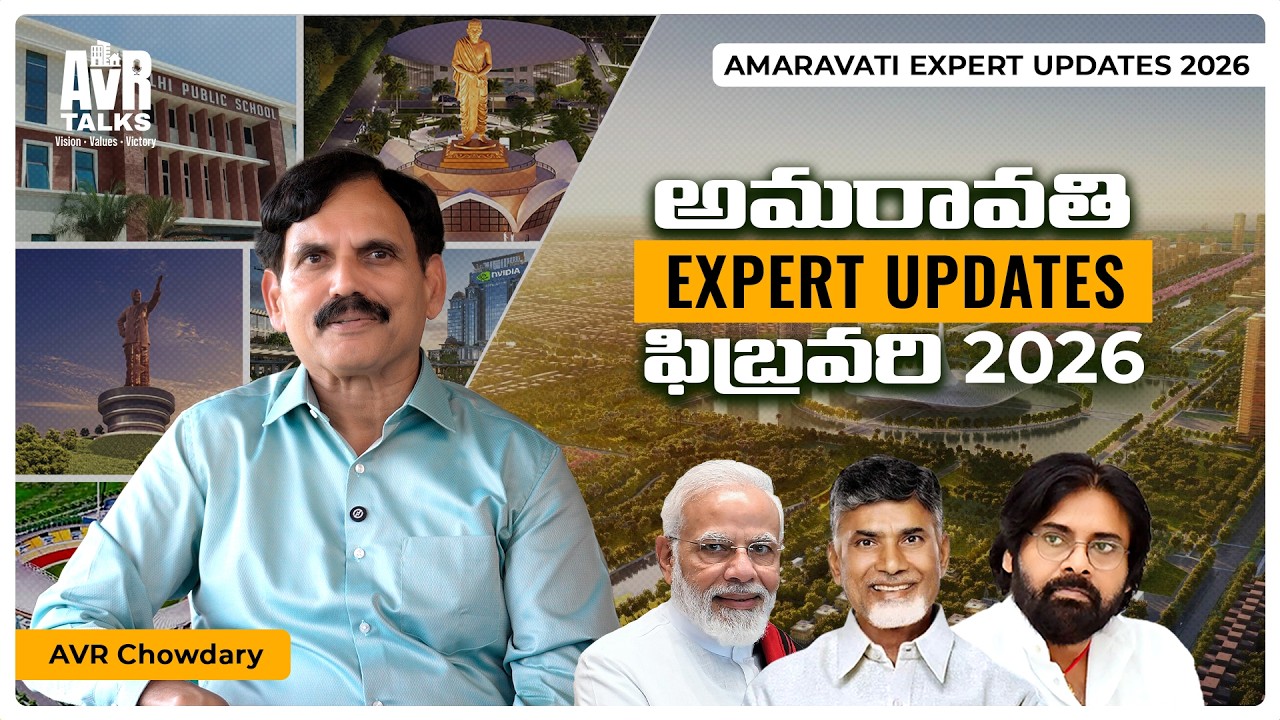 Amaravati Expert Updates Feb 2026 | 6 Game-Changing Factors Shaping the Capital | AVR Talks