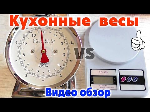 КУХОННЫЕ ВЕСЫ SF-400 - ОТЛИЧНЫЙ ГАДЖЕТ ДЛЯ КУХНИ ! ВИДЕО ОБЗОР от Delicious food