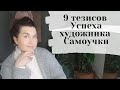 Вот что я поняла за 5 лет самостоятельного обучения живописи