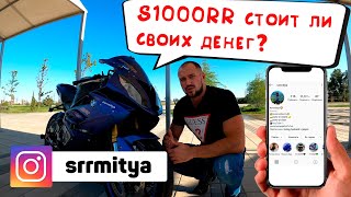 Обзор BMW S1000RR 2010 2012 2016 2018 2020. Экипировка. Обслуживание мотоцикла