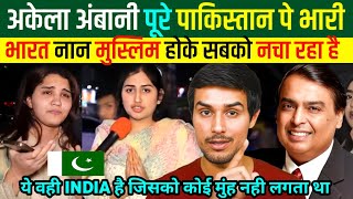 अकेला 🇮🇳अंबानी पूरे 🇵🇰पाकिस्तान पर भारी | Pakistani Reaction