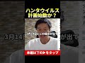 これは偶然か？それとも、、、 #shorts #則武謙太郎 #一緒に考えましょう