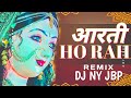 Aarti Ho Rahi Re Mai Tori Remix Dj NY Jbp | Navratri Dj Song 2023 | Devi Ji Bhakti Mix Mp3 Song