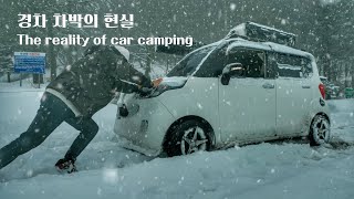 Staying in a Small Car When It Snows / car camp van life by 블루지니TV 44,712 views 2 months ago 33 minutes