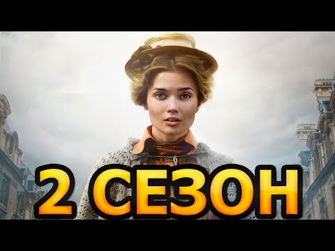 Формула преступления 2 сезон 1 серия (33 серия) - Дата выхода (2022)
