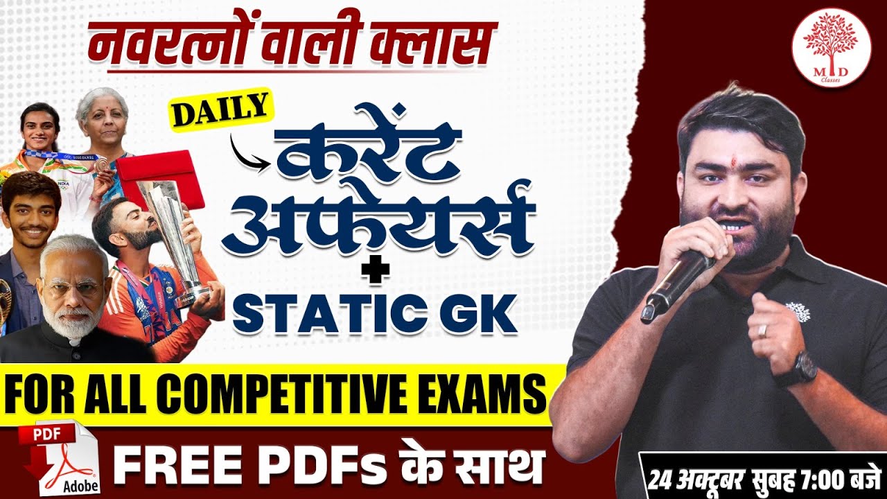 RAILWAY /SSC EXAMS CURRENT AFFAIRS 2025 | DAILY CURRENT AFFAIRS 2025 ...