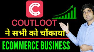 Coutloot – One of the Best App to Sell Products Online | Opportunity for Ecommerce Sellers IndiaMART screenshot 2