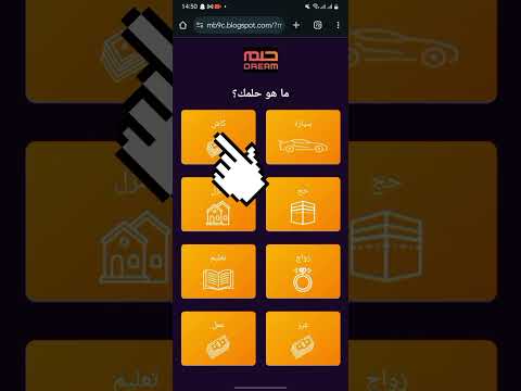 طريقة التسجيل في مسابقة الحلم لربح مليون دولار مع مصطفى الأغا