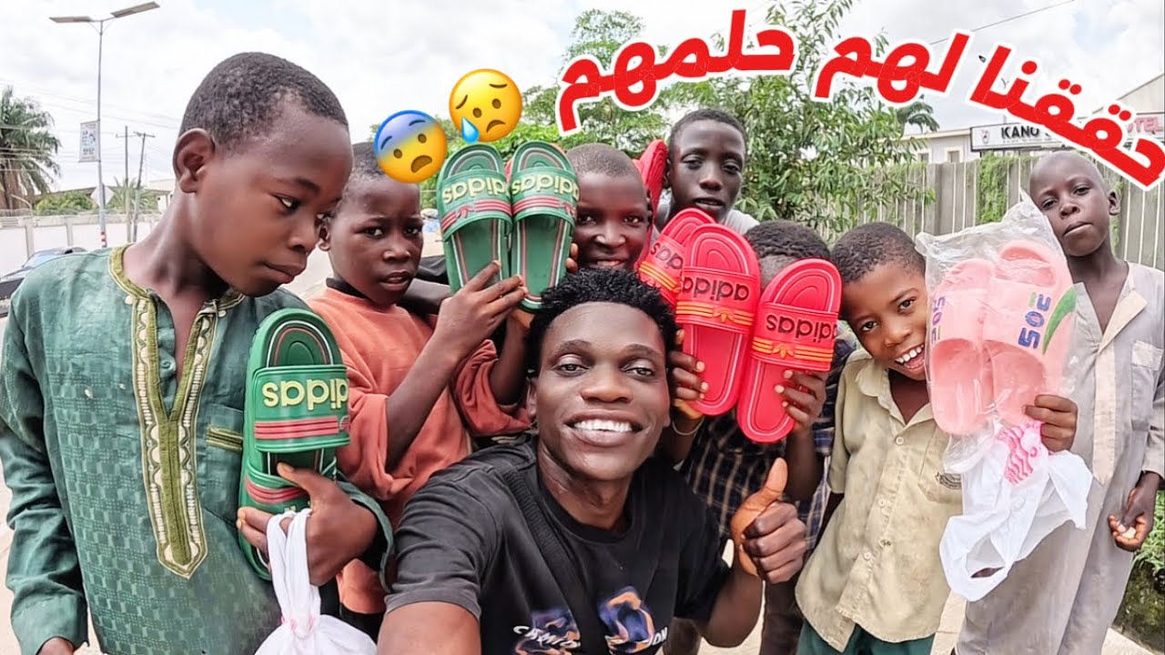 حققت لهم حلمهم 🥹😍 وأشتريت لهم نعالات { أعزكم الله }