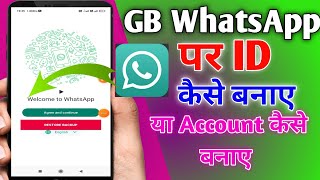 GB WhatsApp Par id kaise banaye  GB whatsapp par login kaise karen 2023gb whatapp new id kaisekare