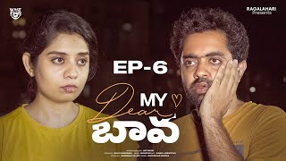 My Dear Bava Web Series | EP-6 | Telugu Latest Web Series 2024 New | Bossy Maradalu Pilla Love Story