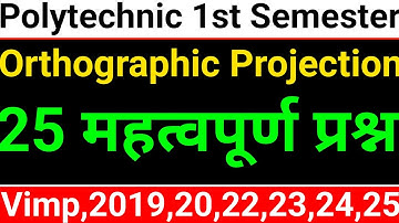 🔥Polytechnic 1st Semester Engineering Graphics Important Questions 2025 #bteup2025 