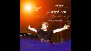 Love so amazing - Tabernacle of David
