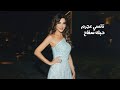 نانسي عجرم حبك سفاح مهرجان مراسي 2025 Yehia Gan 