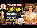 TGT / PGT || HOME SCIENCE (गृह विज्ञान) | PRACTICE SET - 11 || BY MEERA MAAM #homescience #mocktest